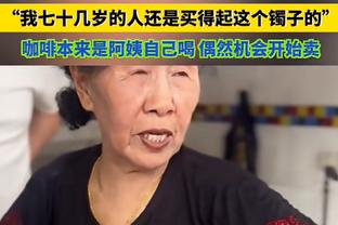 扬科维奇：满意热身赛表现，将把备战重心全部放在首战塔吉克上